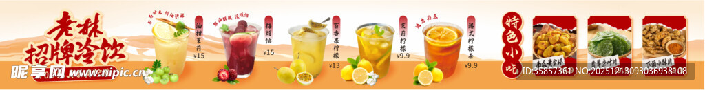 多样零食展示 饮品