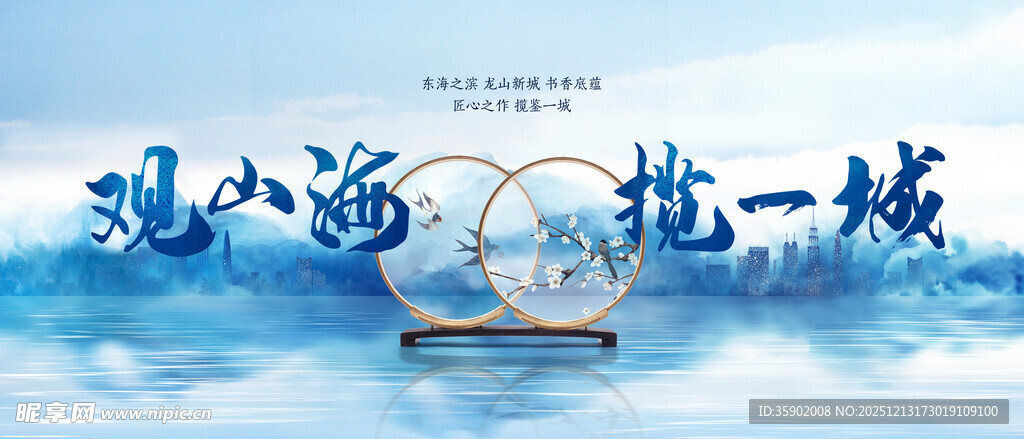 云海中的山地新中式展板