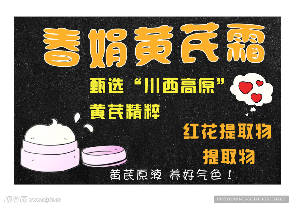 春播黄苠栽 选川渝精品