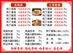 美食小吃软膜布