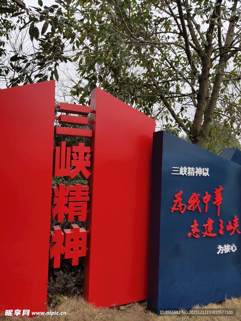 深圳精神主题户外景观