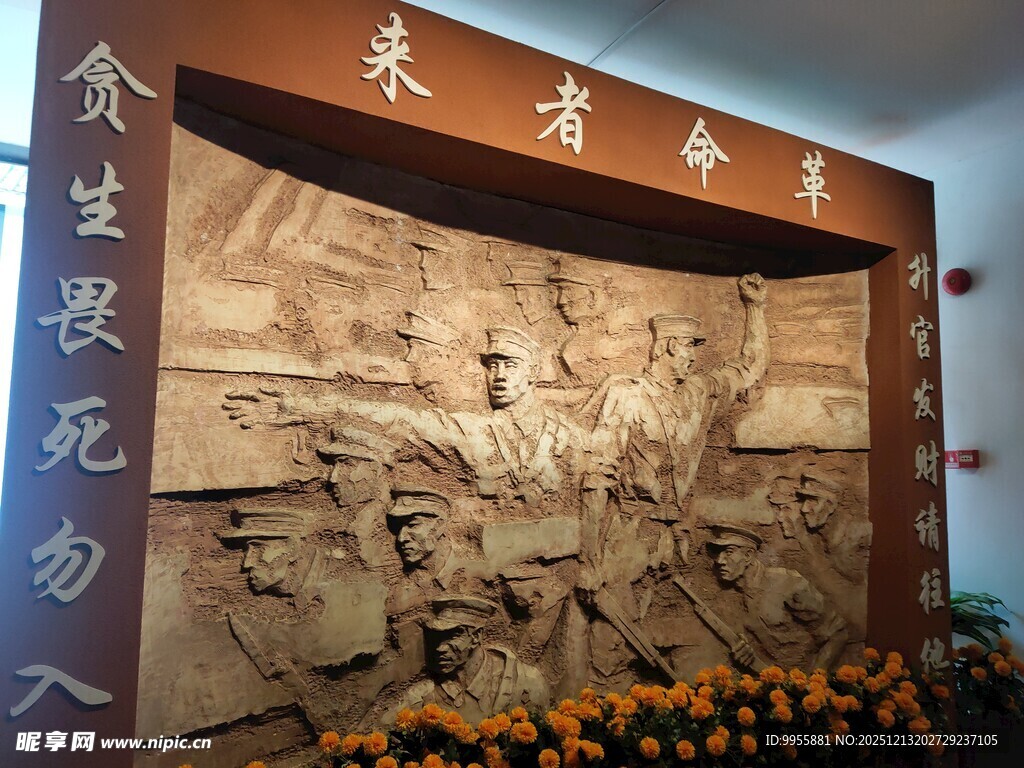 青春誓言浮雕墙