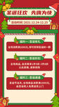 圣诞狂欢活动宣传海报