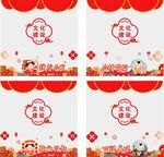 新年橱窗玻璃贴