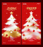 地产圣诞节平安夜圣诞树红金海报