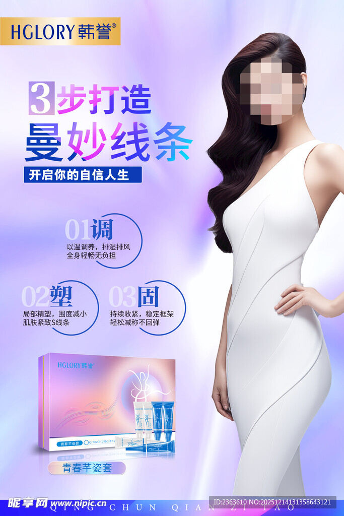 韩誉芊姿套装形象