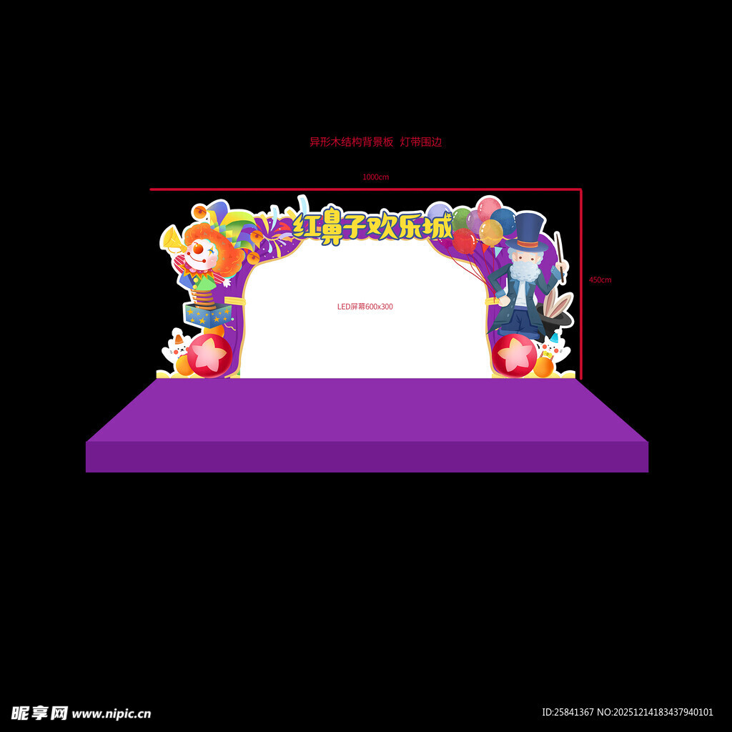 梦幻舞台美陈设计