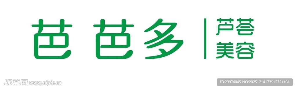 芭芭多 芦荟美容