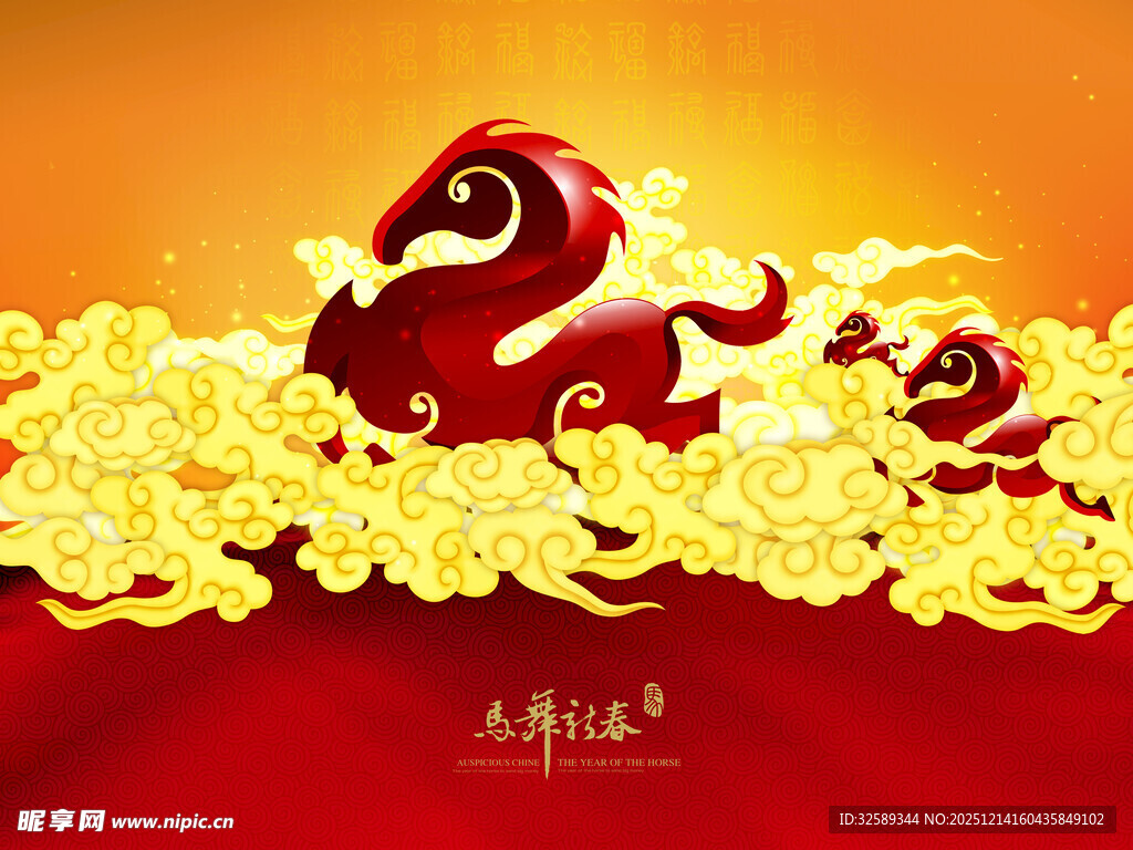 金马贺岁财富满溢