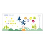 丰收主题校园文化墙设计