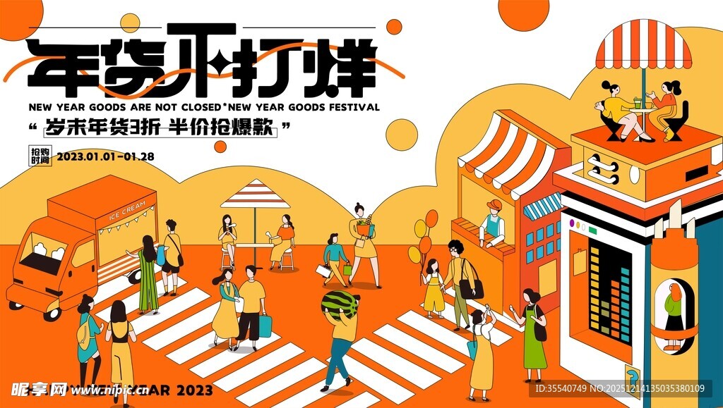 平安夜街头热闹场景