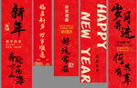 新年喜庆挂布