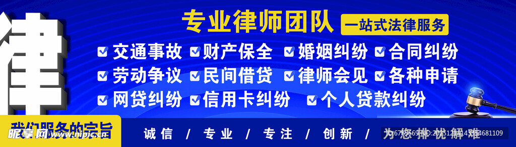 专业律师团队