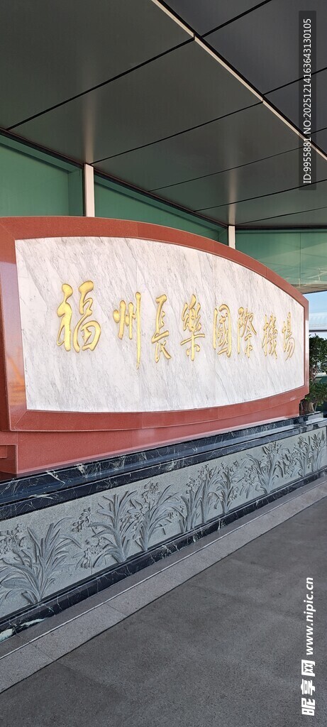 福建福州闽南室内书法作品展示墙