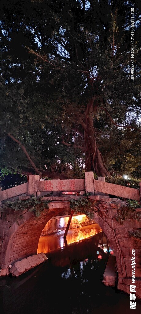 福建福州闽夜晚庭院中的篝火场景