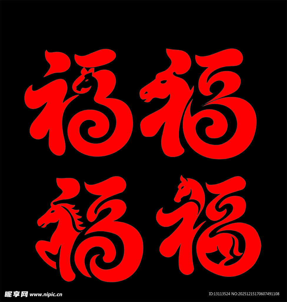 喜庆红色福字图案