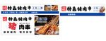 特色美食街宣传页面展示