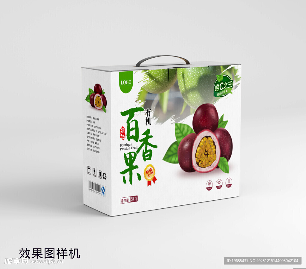 效果图  百香果纸箱包装