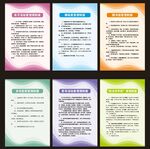 制度 亲子多彩励志名言海报集合