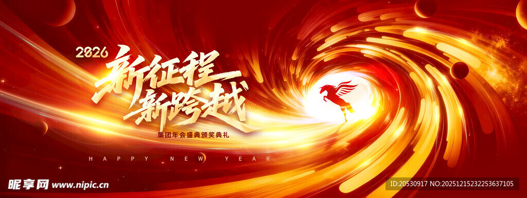 新年新愿凤凰呈祥贺岁