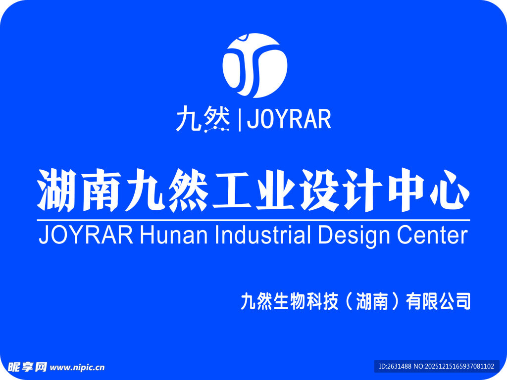 企业设计中心组织架构图