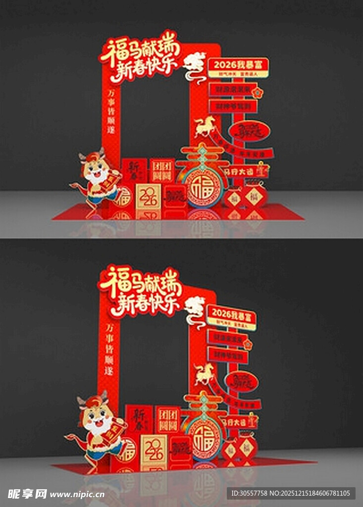 新年喜庆装饰造型美陈