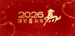 2026马年背景
