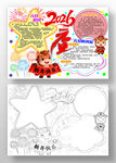 2026马年儿童涂色画模板