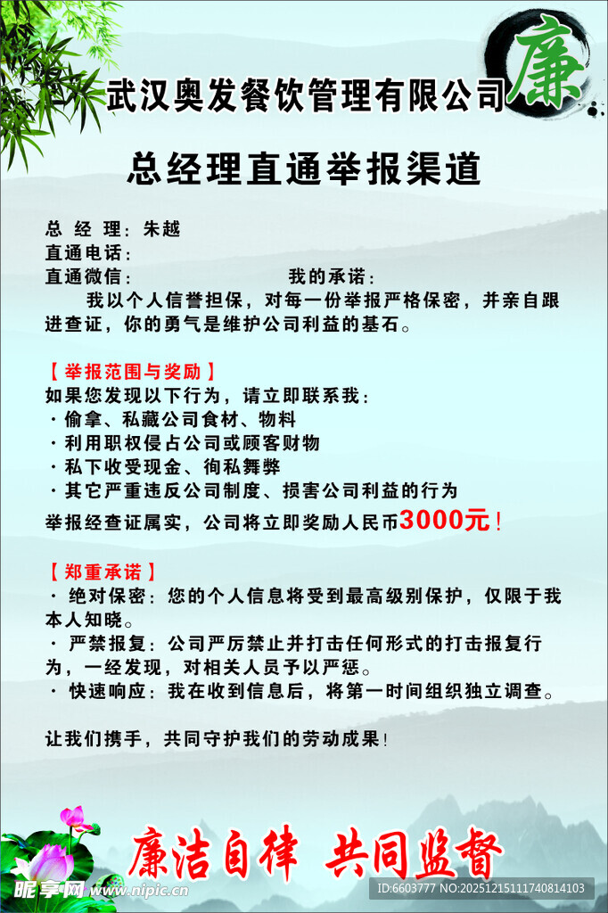 政务服务投诉举报渠道说明