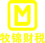 牧锦财税品牌标志