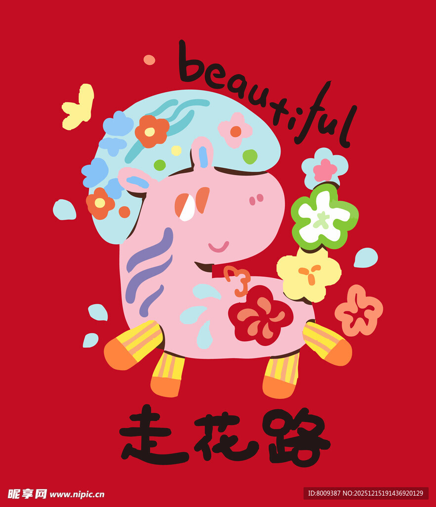 可爱卡通马走花路插画