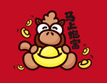 马上抱富马年贺岁