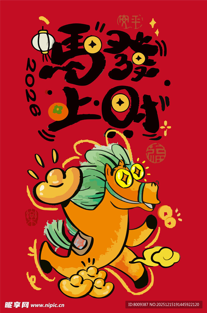 龙年新春萌龙送福啦