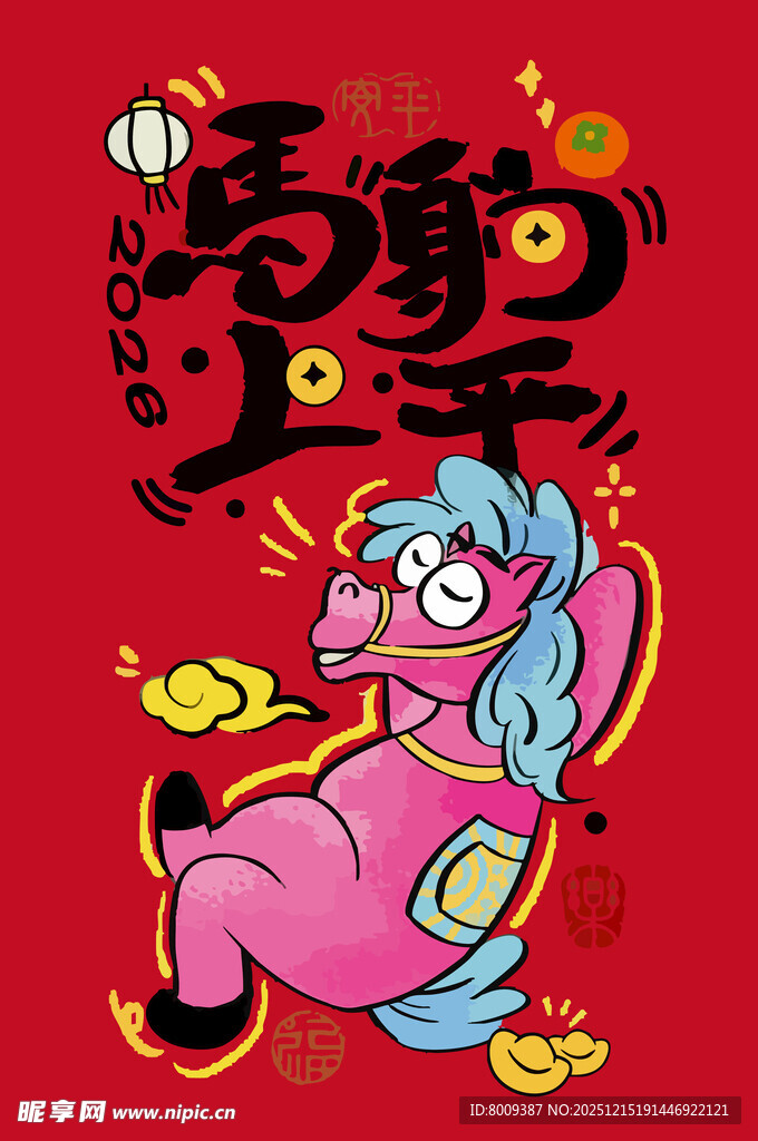 马年剪纸风卡通马贺岁图