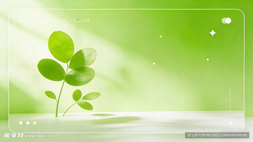 清新绿叶透明界面背景图