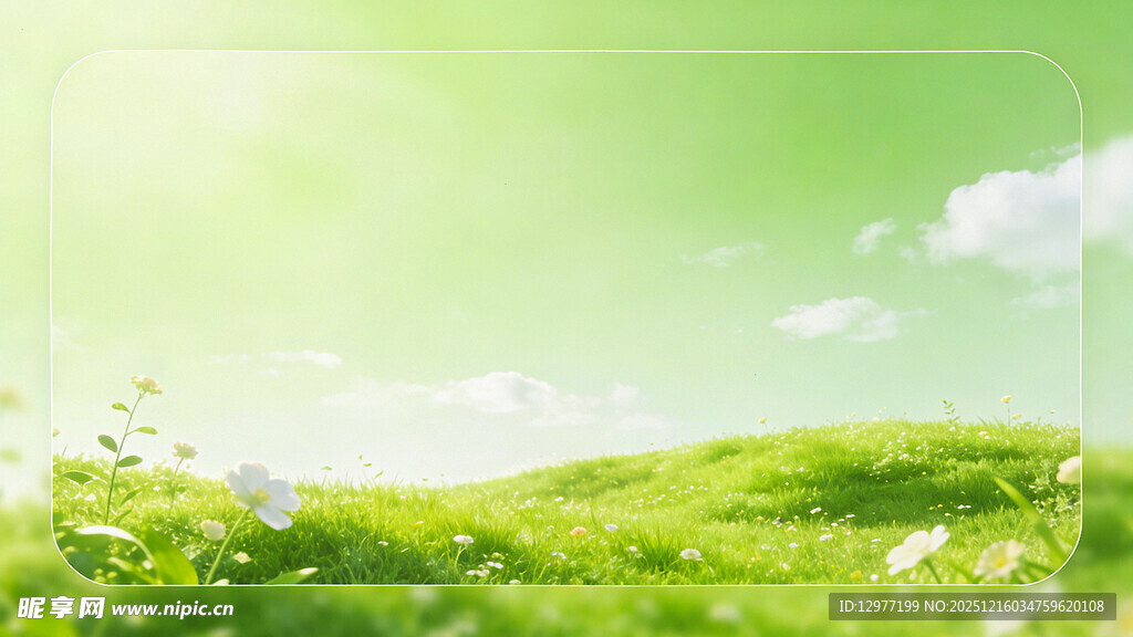 清新绿野风光图