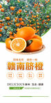 赣南脐橙