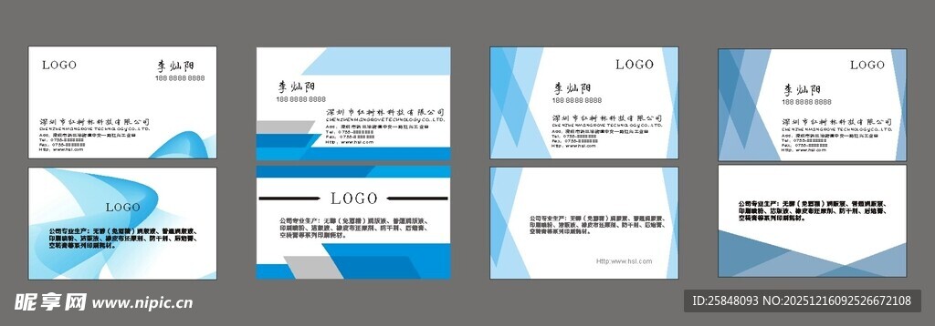 企业宣传名片洁