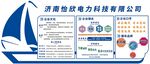 济南驰光科技公司宣传图