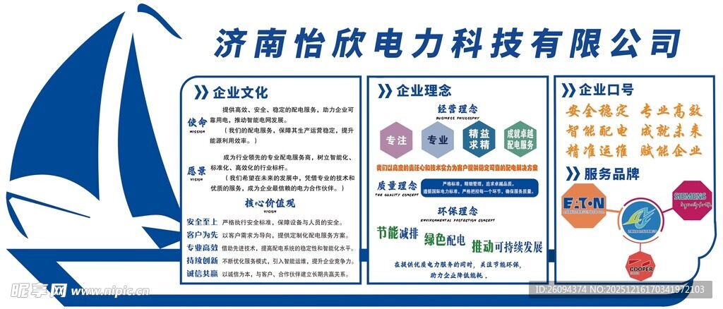 济南驰光科技公司宣传图