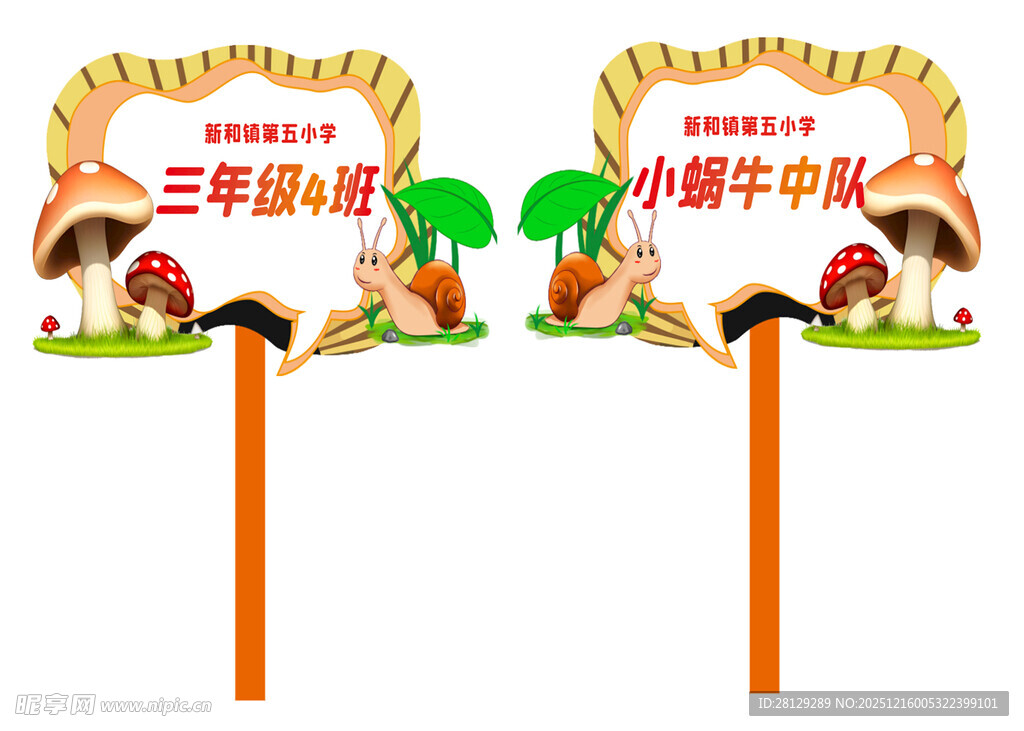 小学毕业季手持拍照道具手举牌