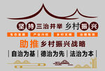 三治并举助推乡村振兴之路