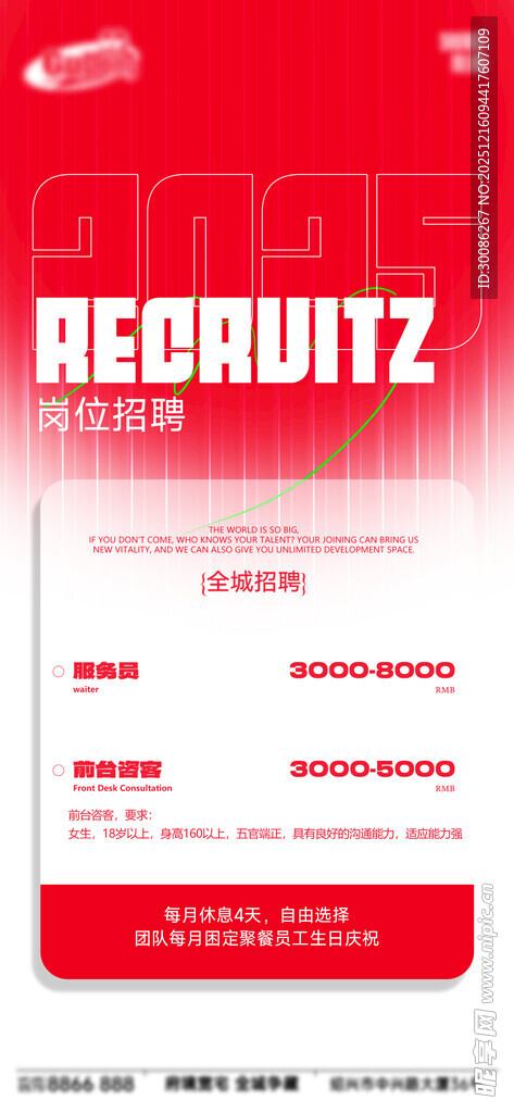 酒吧日常活动宣传创意海报