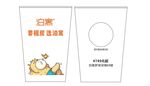 泊寓纸杯