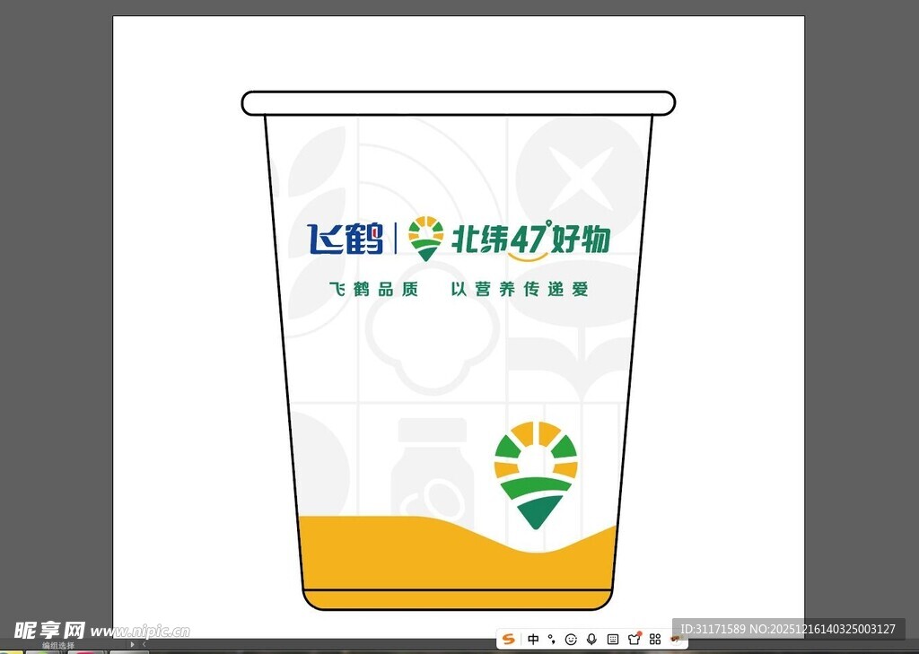 飞鹤北纬47好物