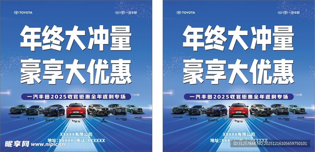 汽车 促销 头像