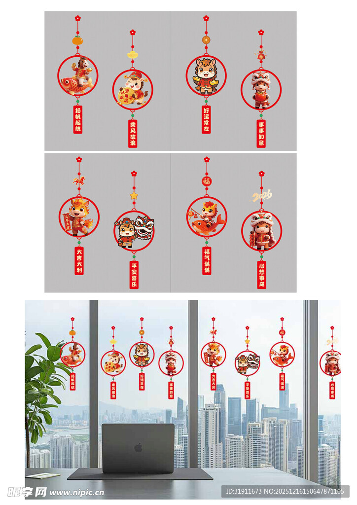 中式喜庆挂饰玻璃贴