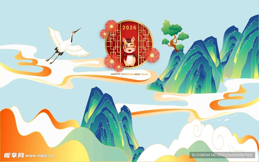 2026马年 山水间