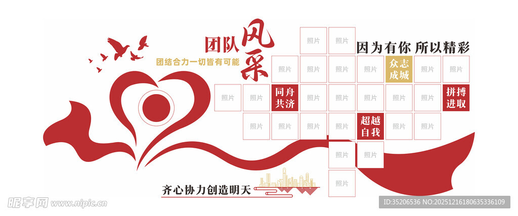 爱心党建元素矢量素材