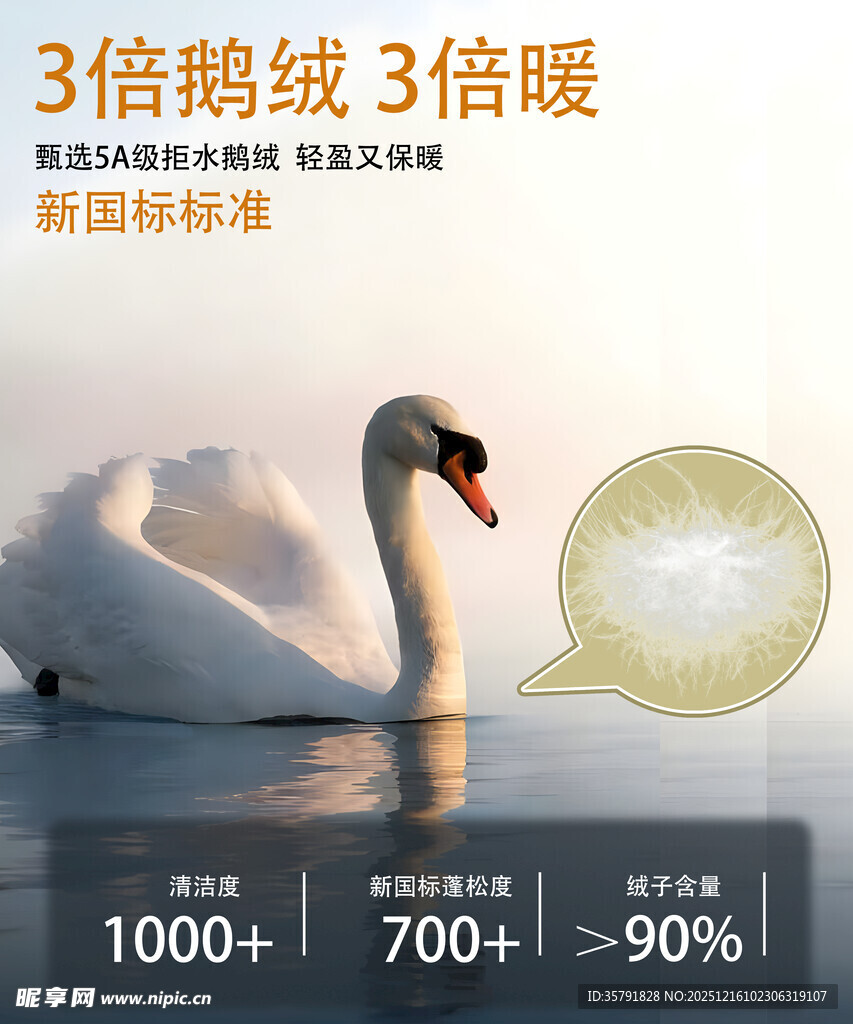 3倍鹅绒保暖白鹅绒被